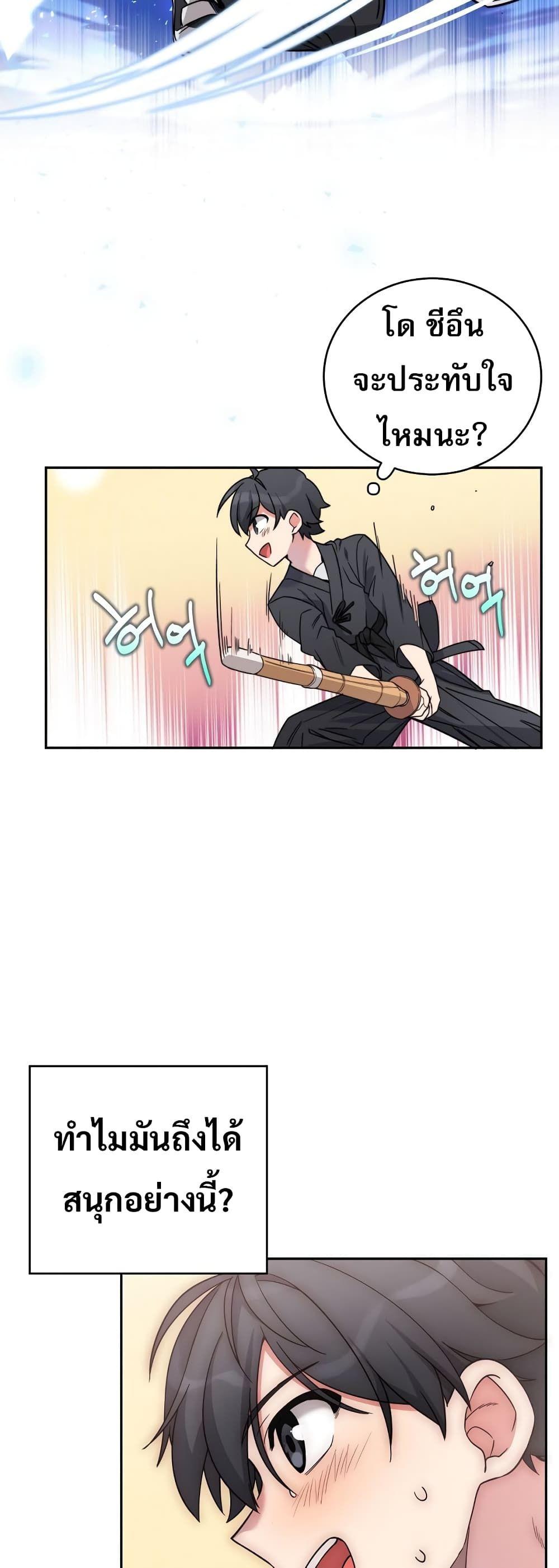 I Became the Childhood Friend of the Middle Boss ตอนที่ 2 62
