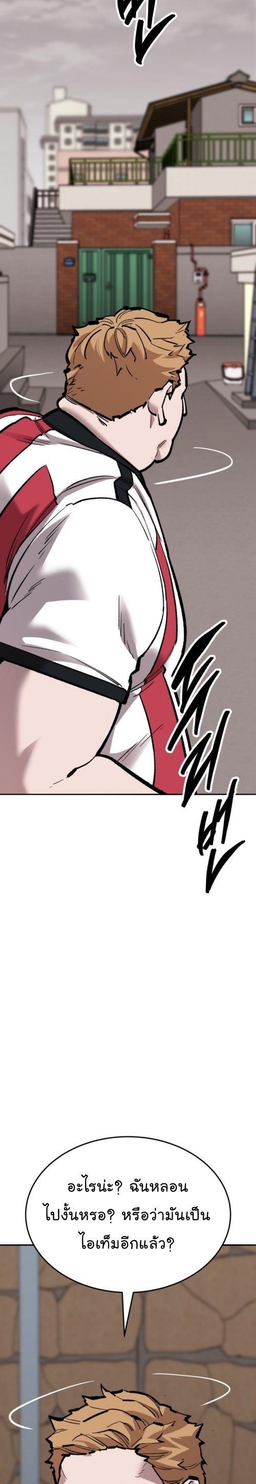 Limit Breaker ตอนที่ 134 61
