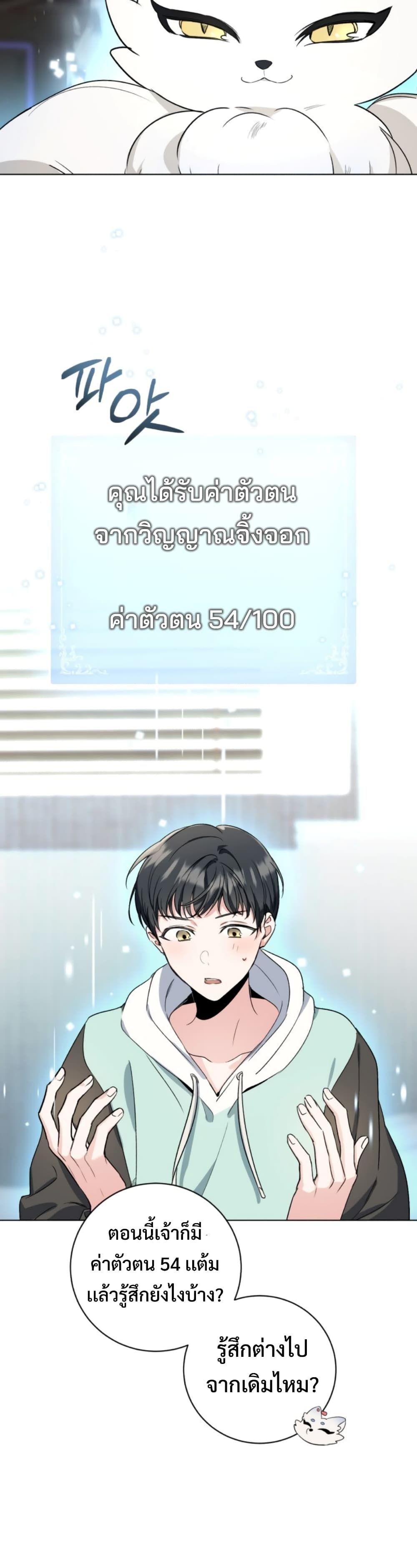 The Genius Actor’s Aura ตอนที่ 1 64