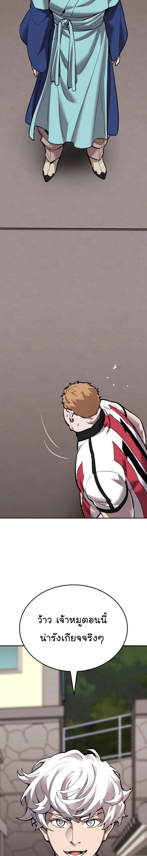 Limit Breaker ตอนที่ 134 63