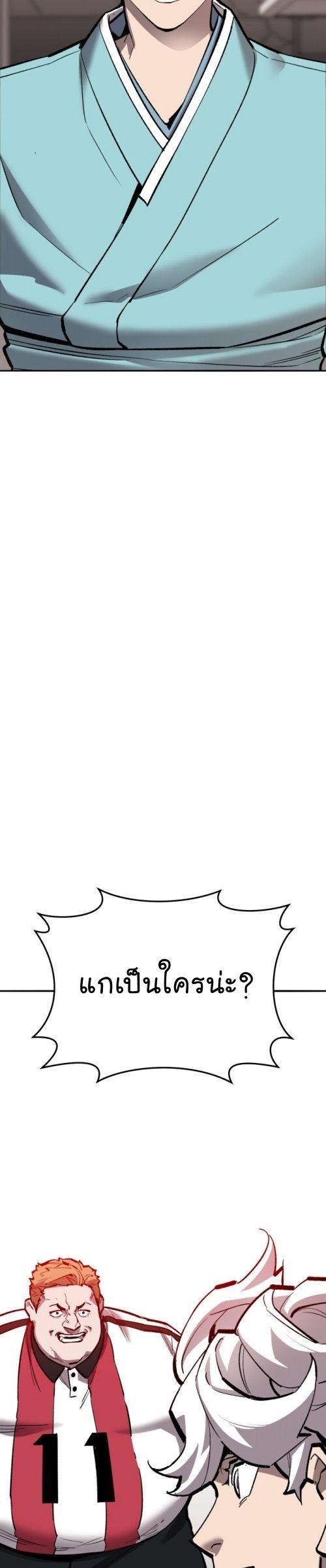 Limit Breaker ตอนที่ 134 64