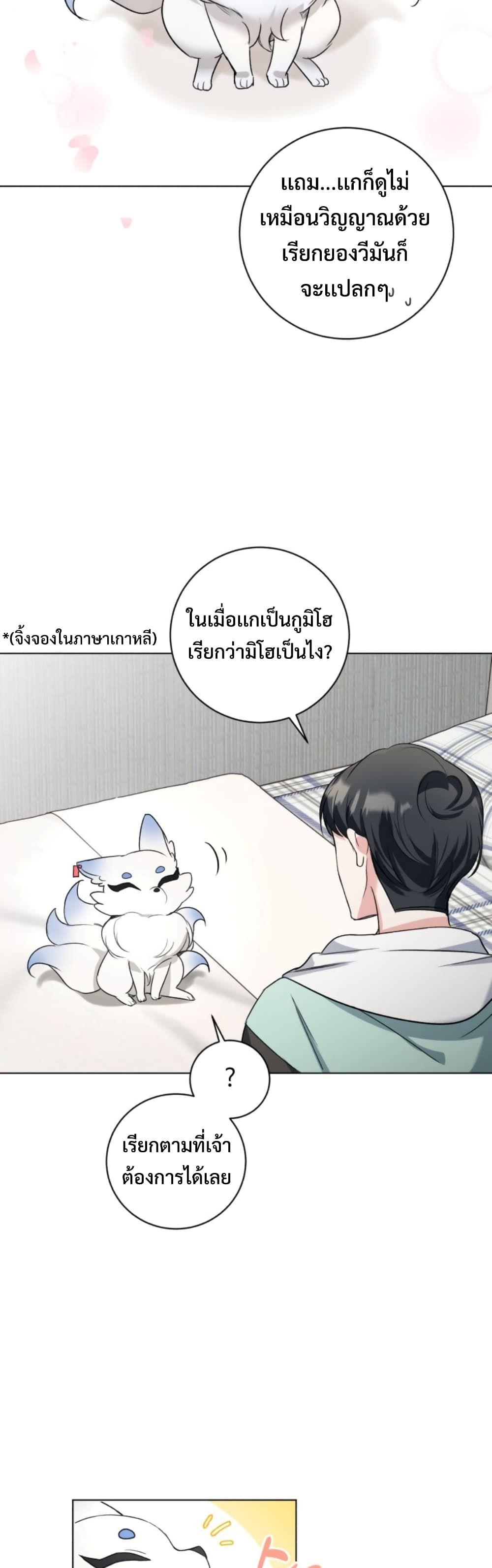 The Genius Actor’s Aura ตอนที่ 1 66