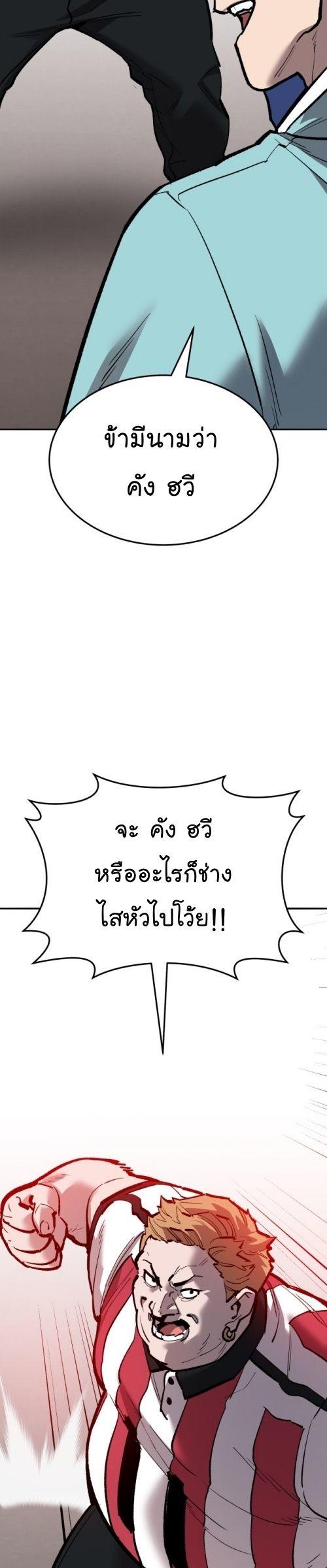 Limit Breaker ตอนที่ 134 65