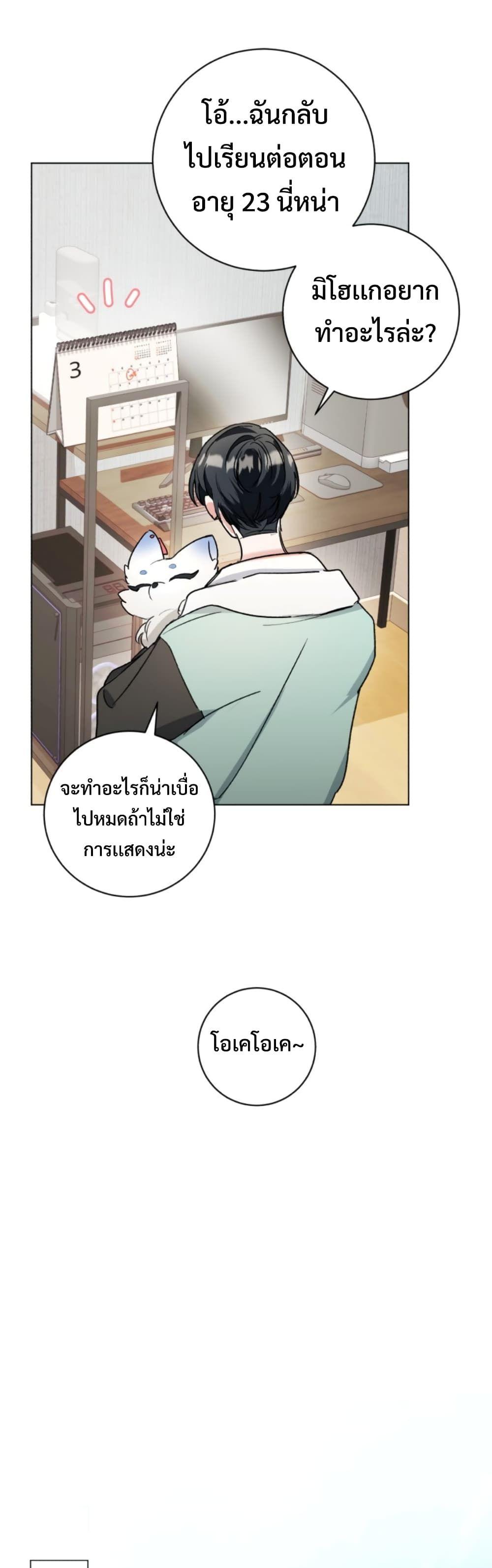 The Genius Actor’s Aura ตอนที่ 1 68