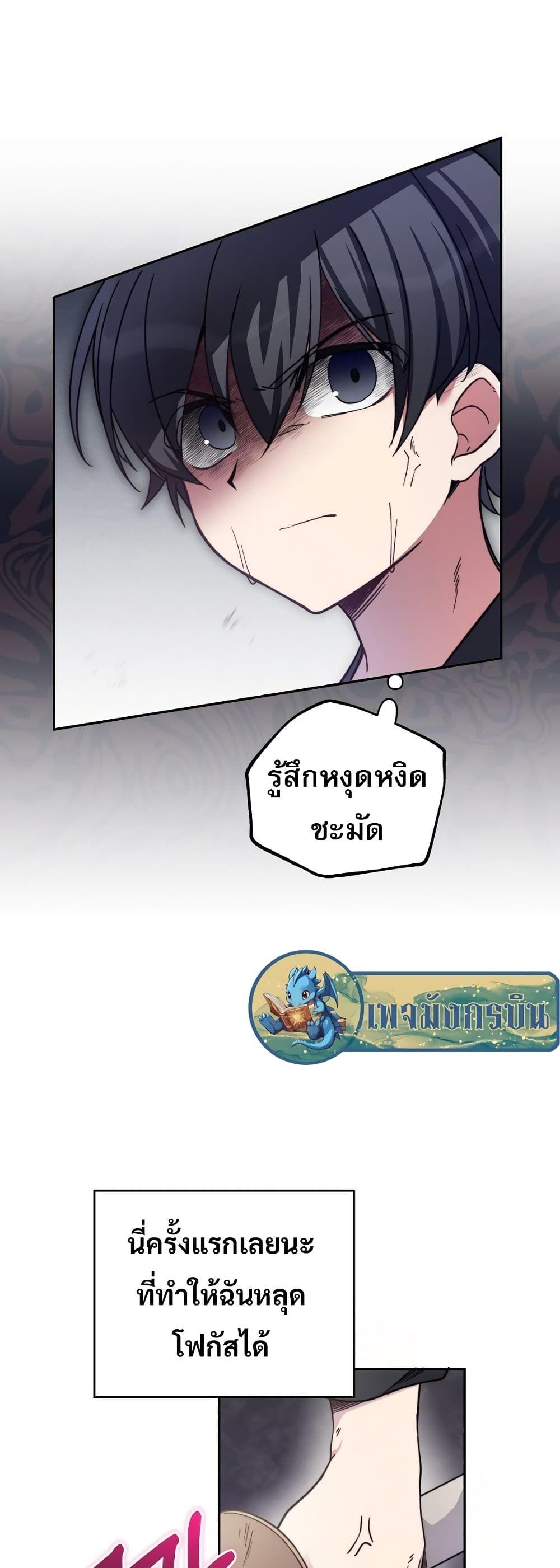 I Became the Childhood Friend of the Middle Boss ตอนที่ 2 69