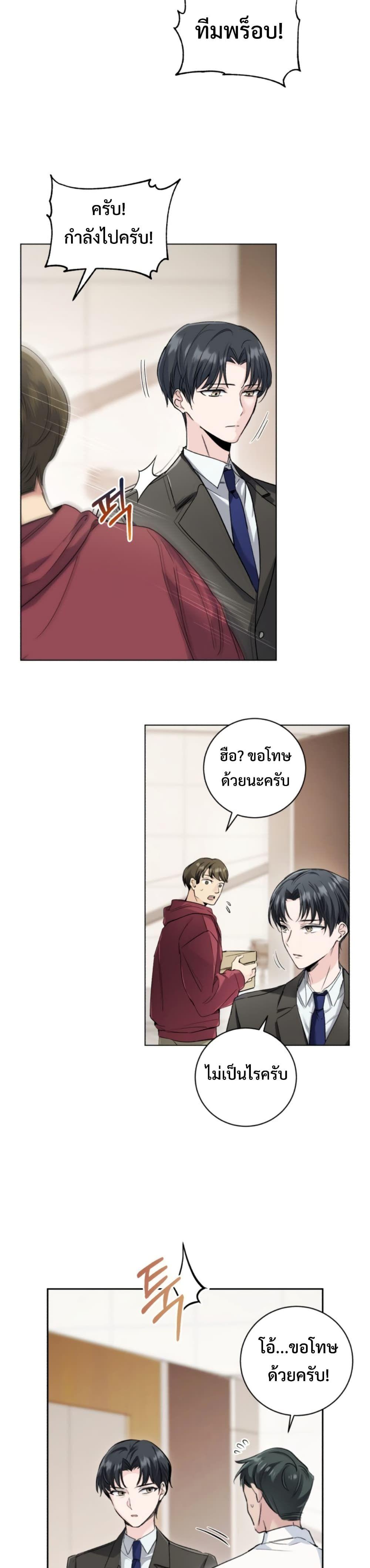 The Genius Actor’s Aura ตอนที่ 1 6