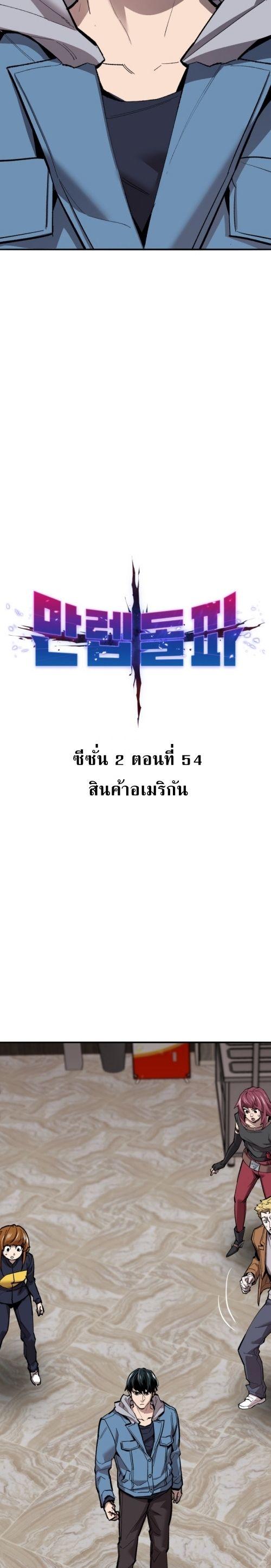 Limit Breaker ตอนที่ 134 5