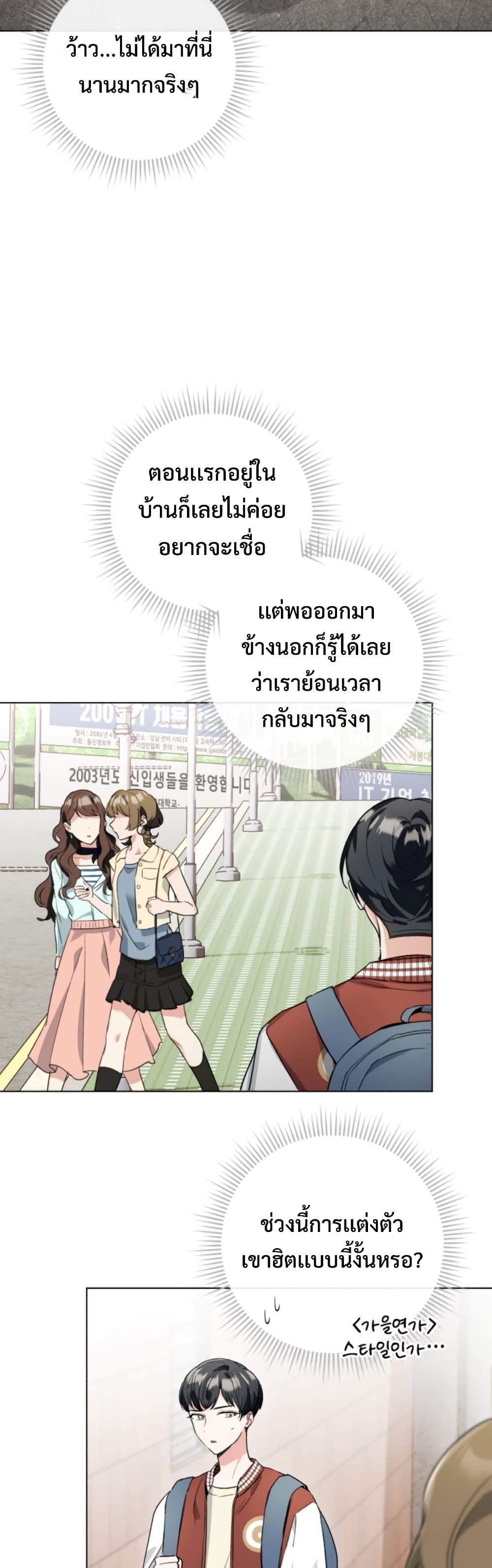 The Genius Actor’s Aura ตอนที่ 1 70