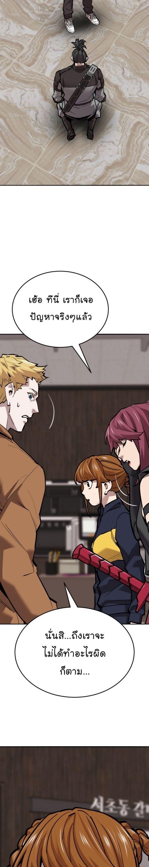 Limit Breaker ตอนที่ 134 6