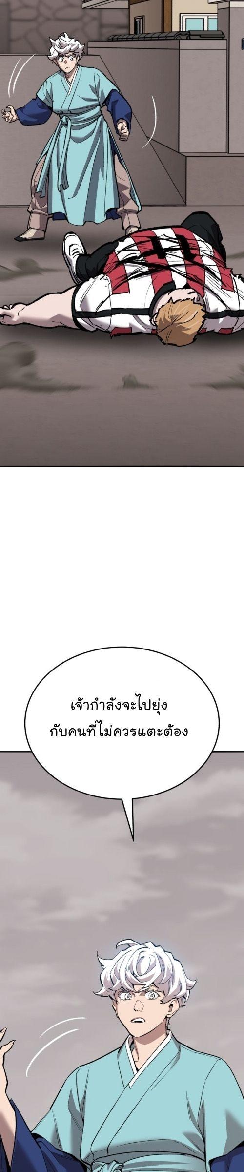Limit Breaker ตอนที่ 134 69