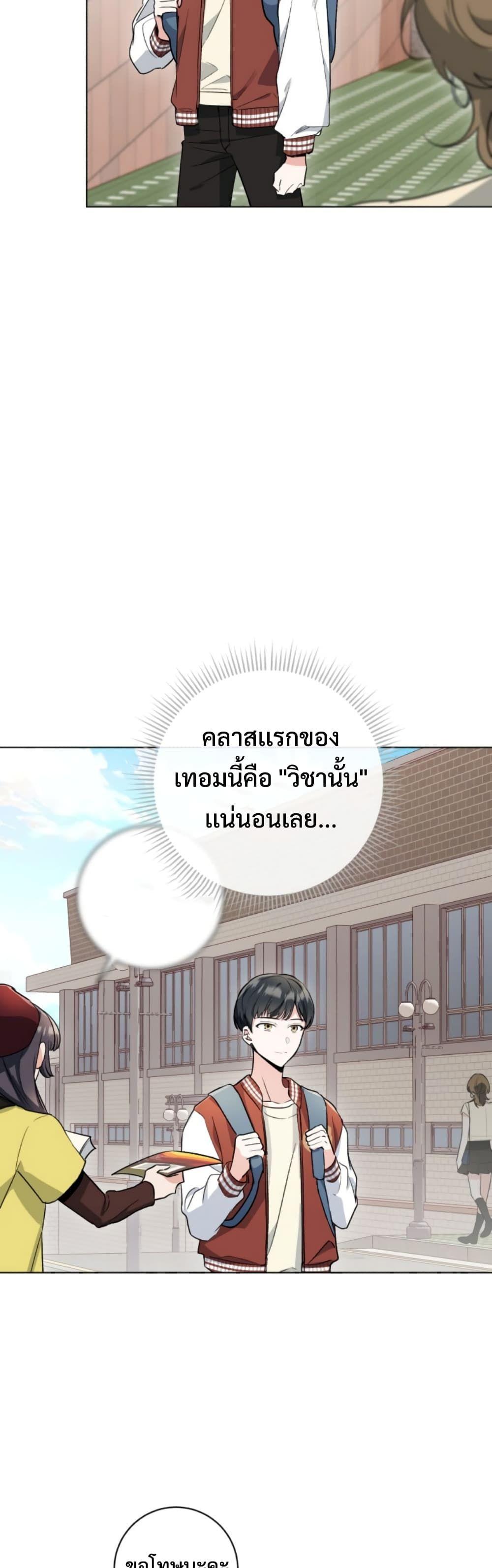 The Genius Actor’s Aura ตอนที่ 1 71
