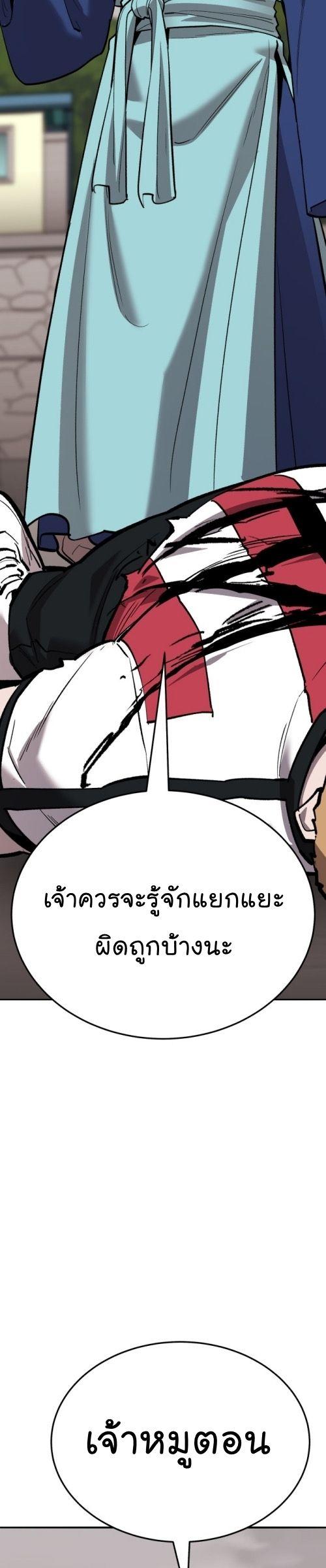 Limit Breaker ตอนที่ 134 70