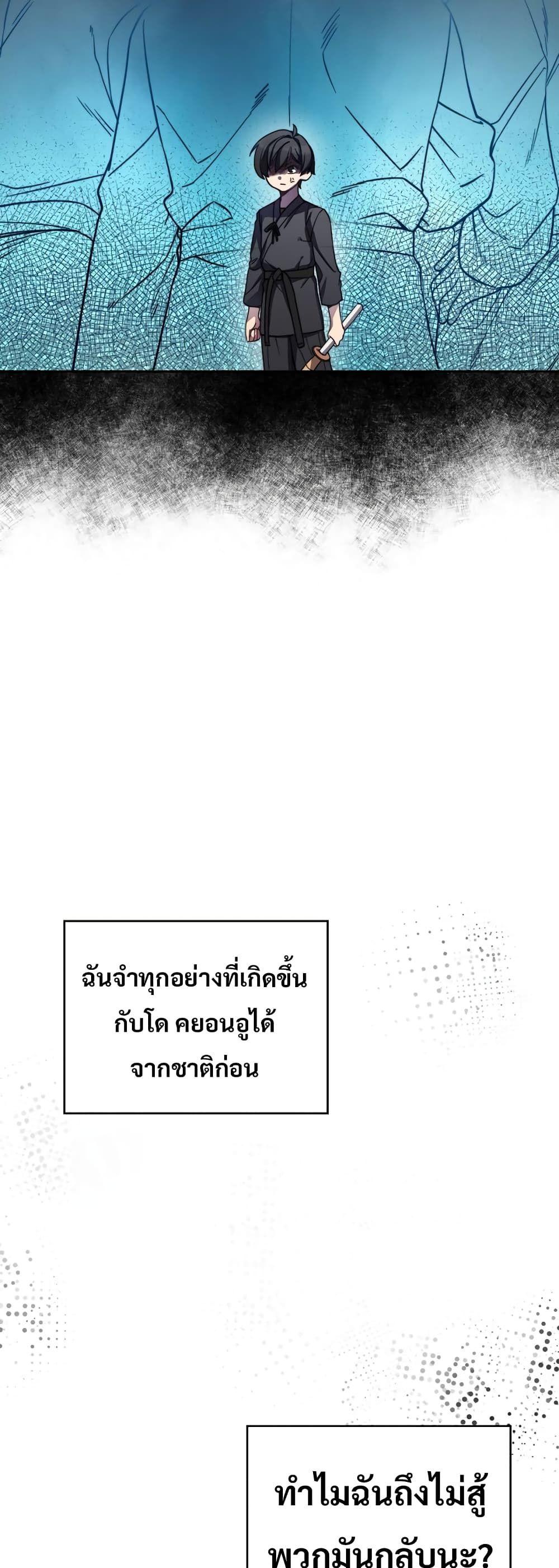 I Became the Childhood Friend of the Middle Boss ตอนที่ 2 72