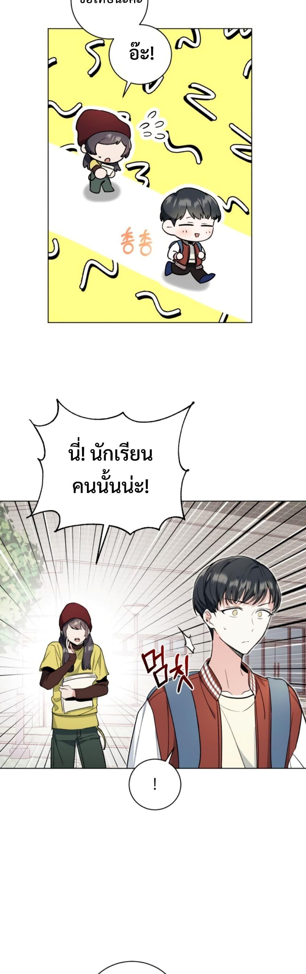 The Genius Actor’s Aura ตอนที่ 1 72