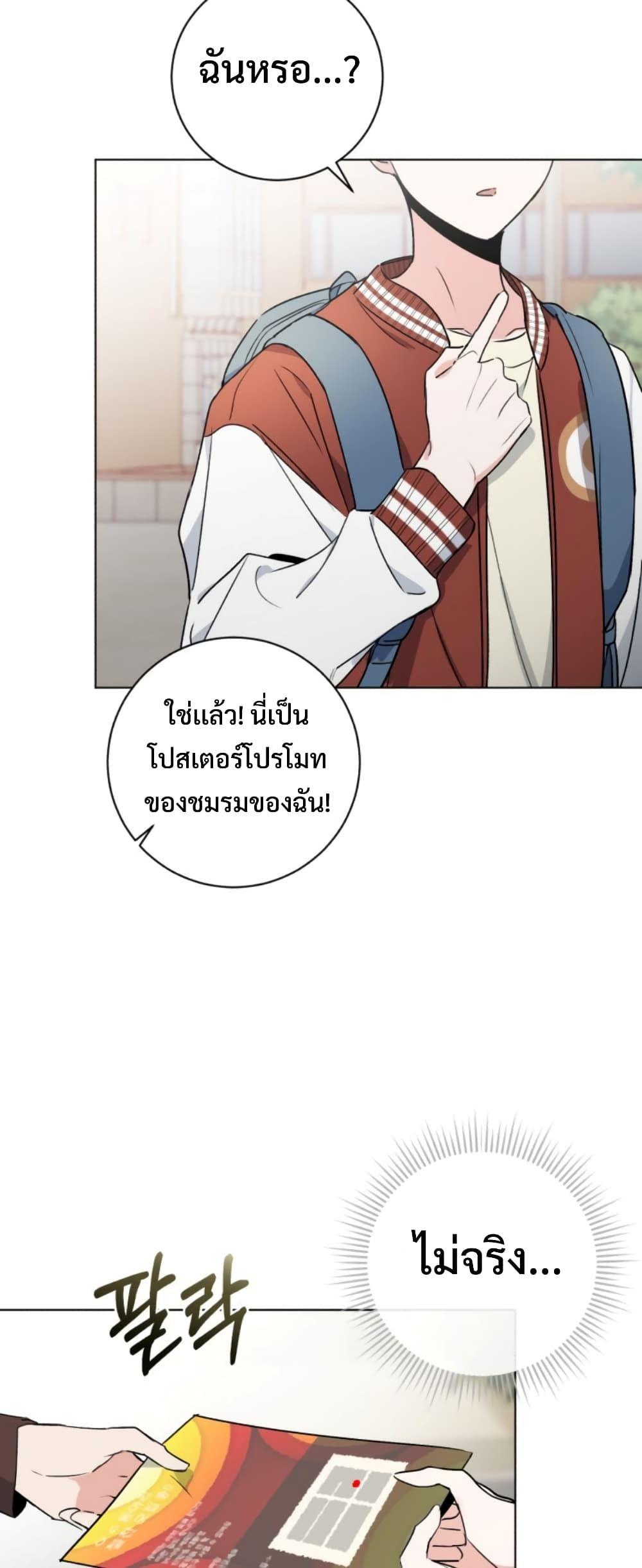 The Genius Actor’s Aura ตอนที่ 1 73