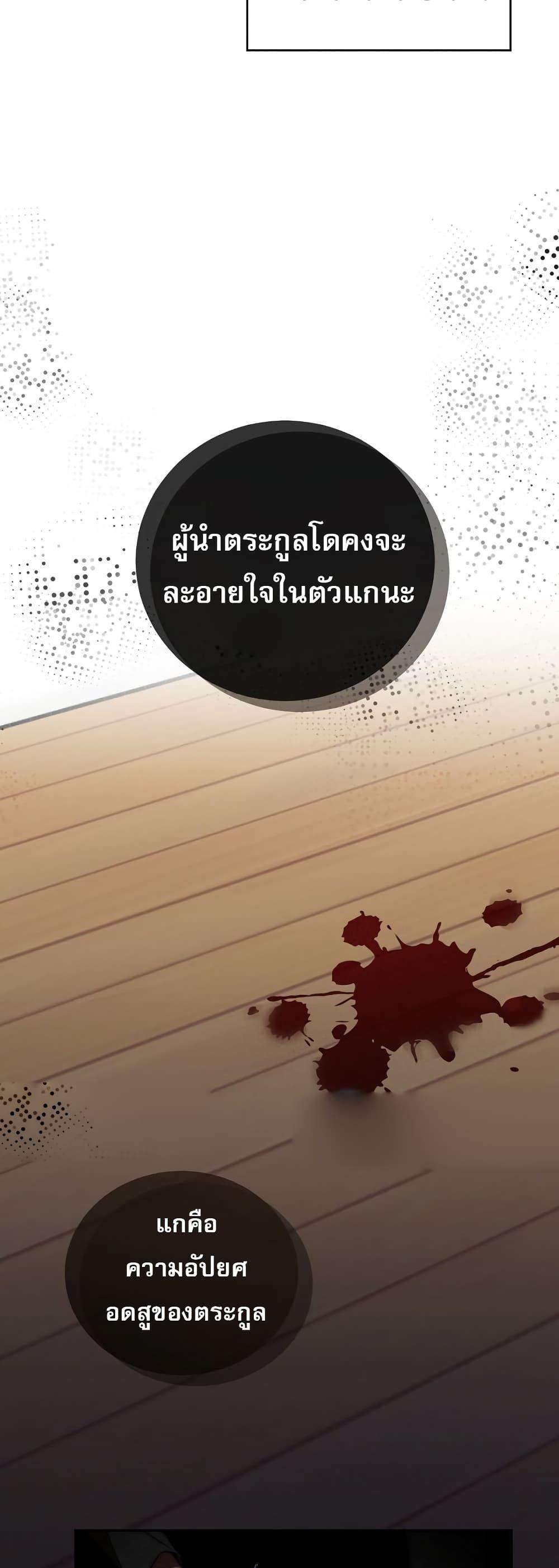 I Became the Childhood Friend of the Middle Boss ตอนที่ 2 73