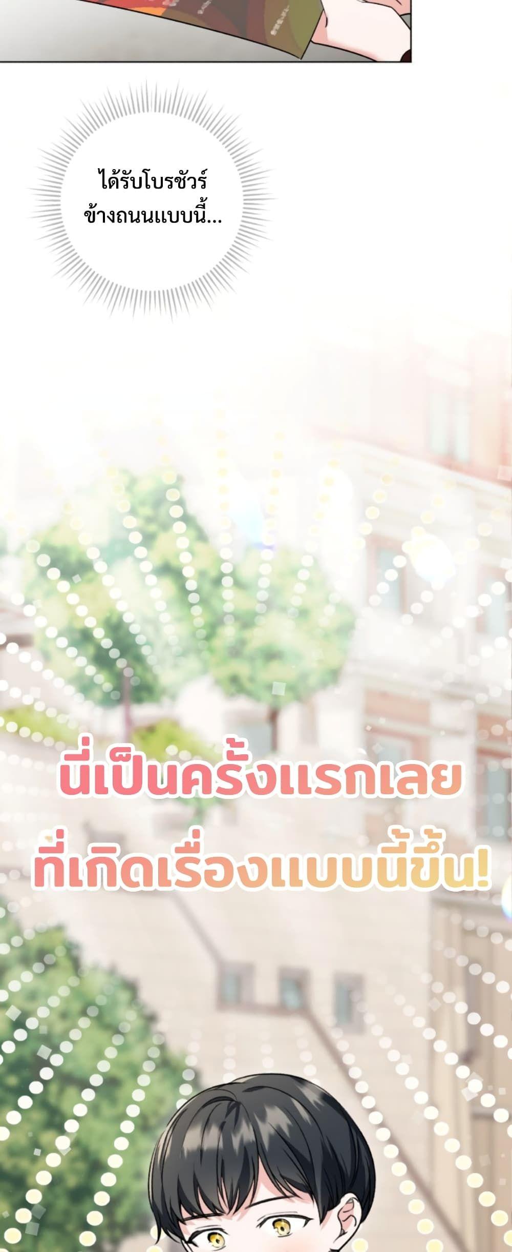 The Genius Actor’s Aura ตอนที่ 1 74
