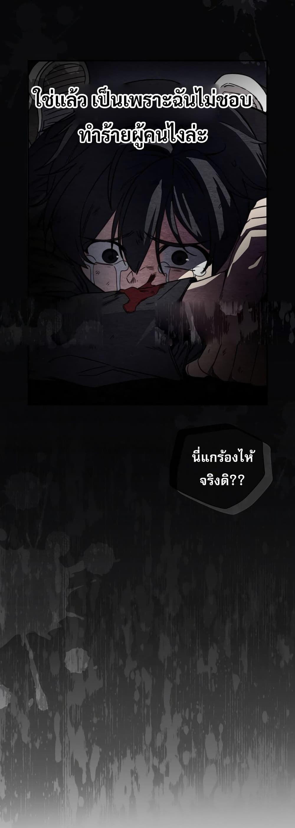 I Became the Childhood Friend of the Middle Boss ตอนที่ 2 75