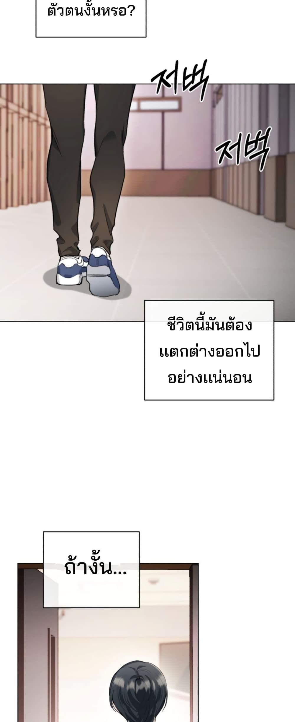 The Genius Actor’s Aura ตอนที่ 1 76