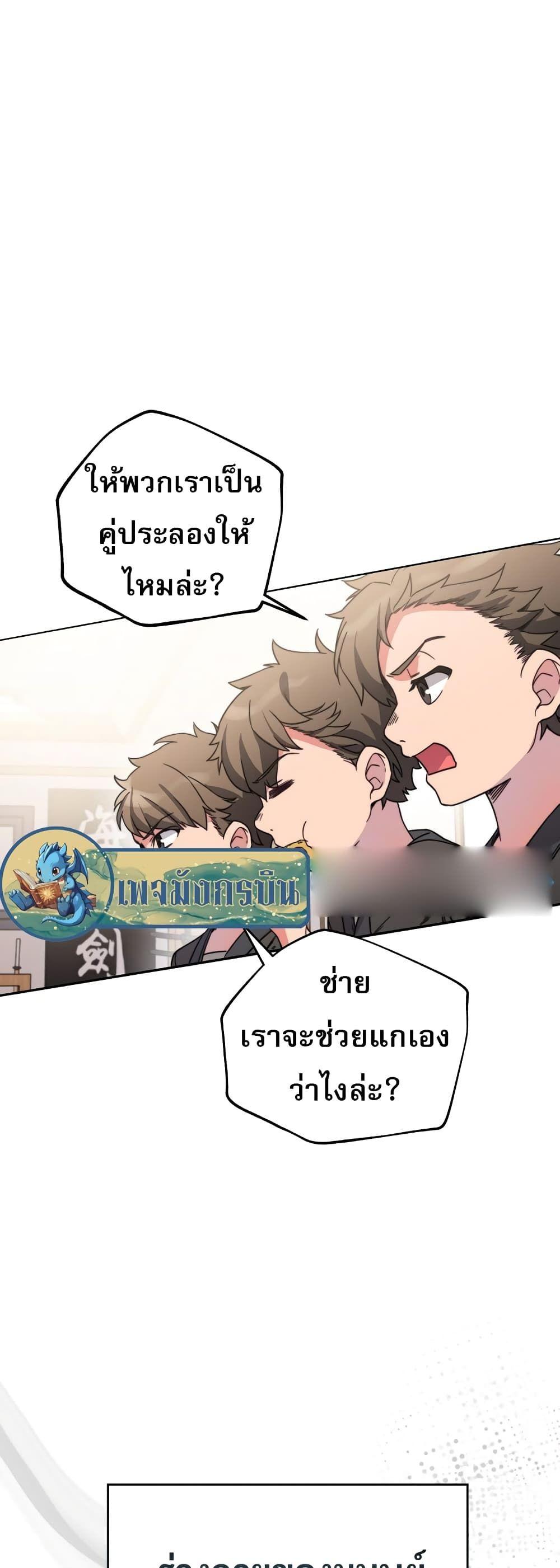 I Became the Childhood Friend of the Middle Boss ตอนที่ 2 77