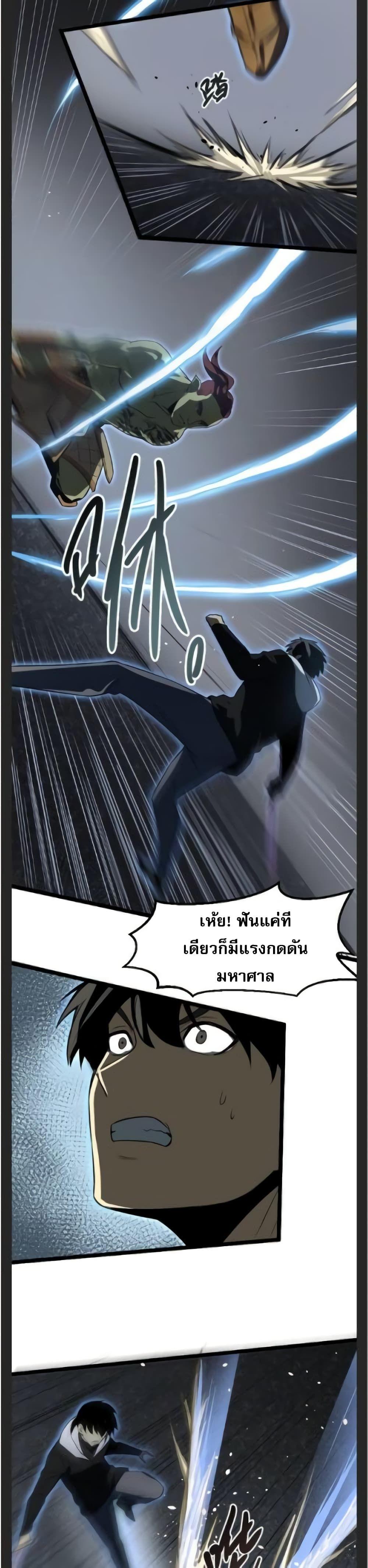 I rely on OCD to become the King ตอนที่ 23 7
