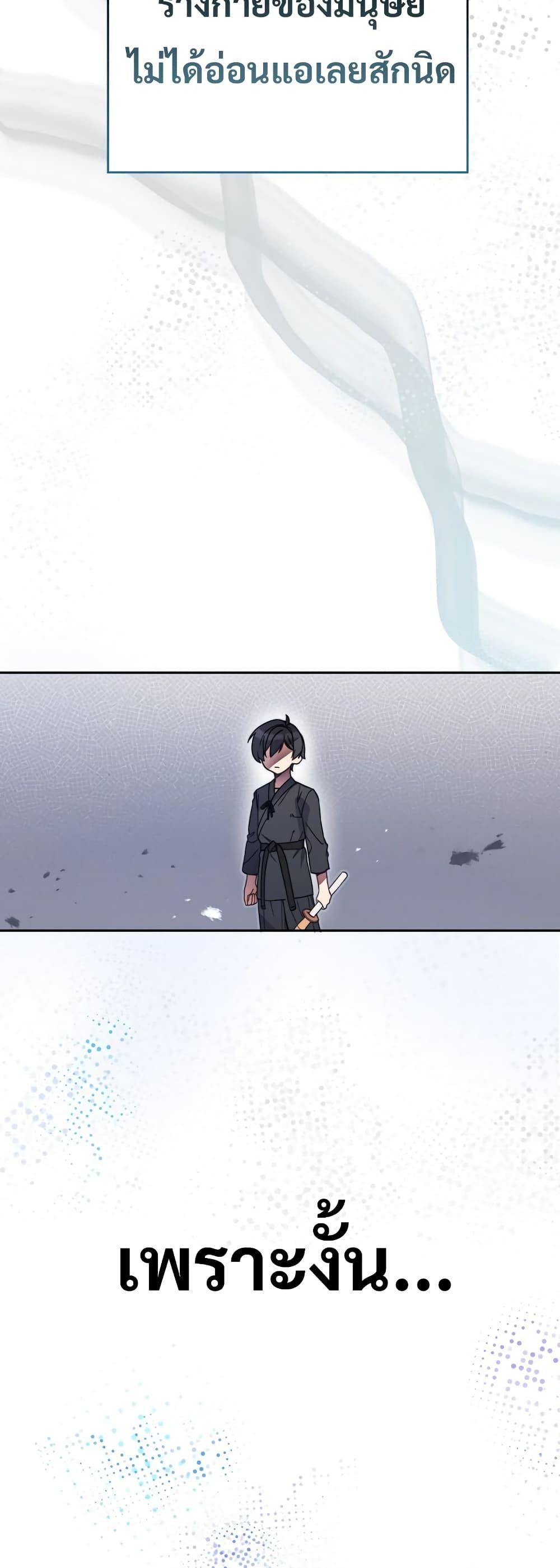 I Became the Childhood Friend of the Middle Boss ตอนที่ 2 78