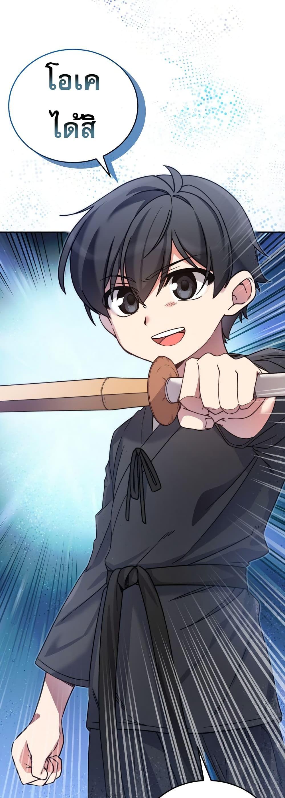 I Became the Childhood Friend of the Middle Boss ตอนที่ 2 79