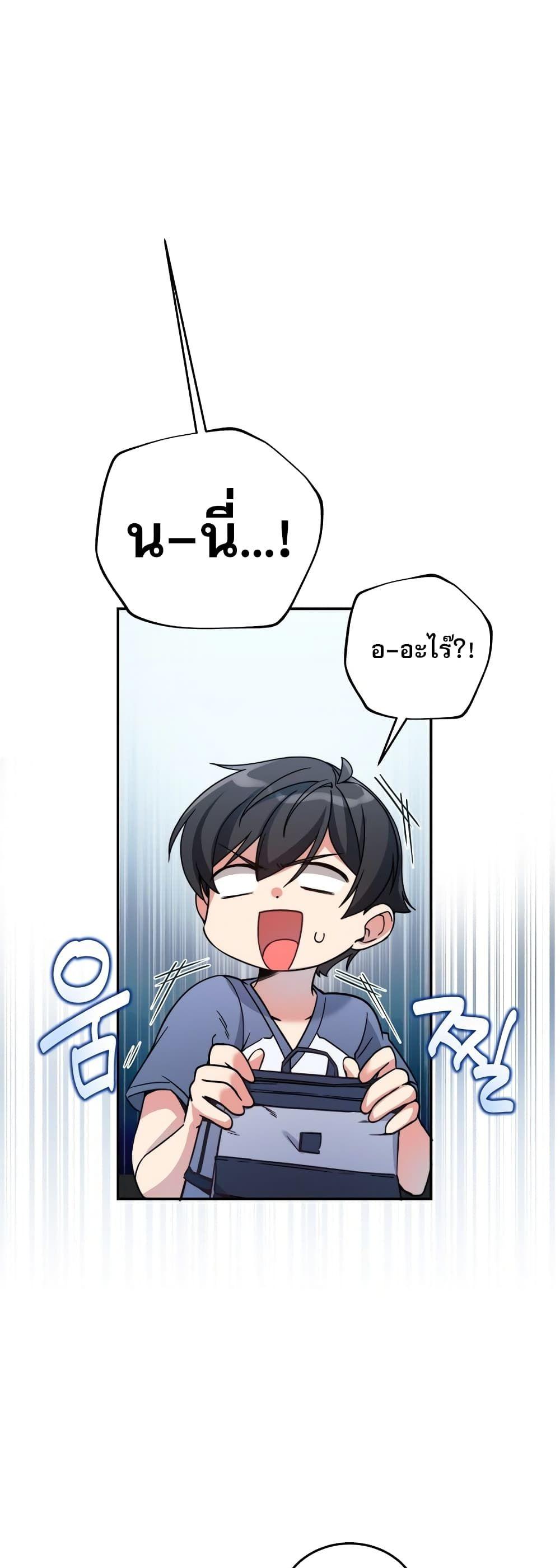 I Became the Childhood Friend of the Middle Boss ตอนที่ 2 7