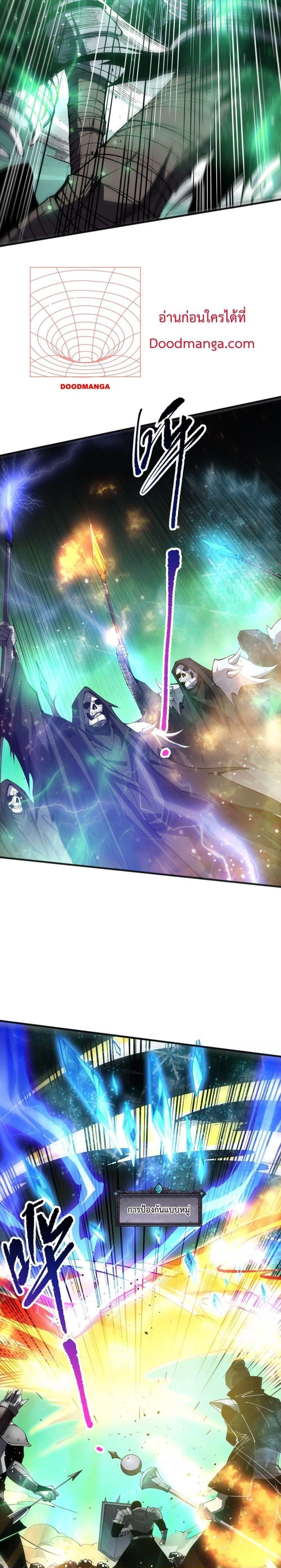 Disastrous Necromancer ตอนที่ 83 8