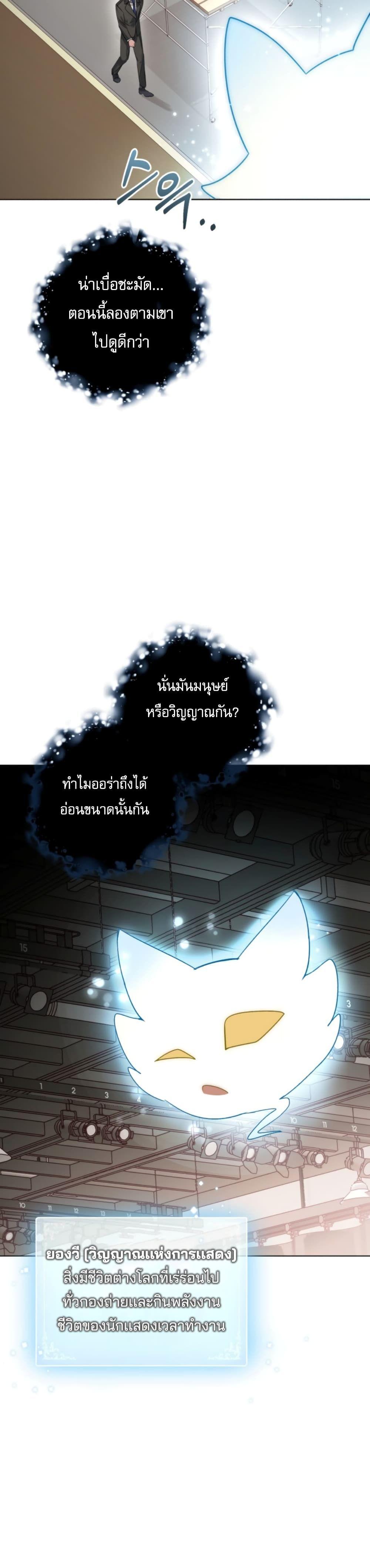 The Genius Actor’s Aura ตอนที่ 1 8