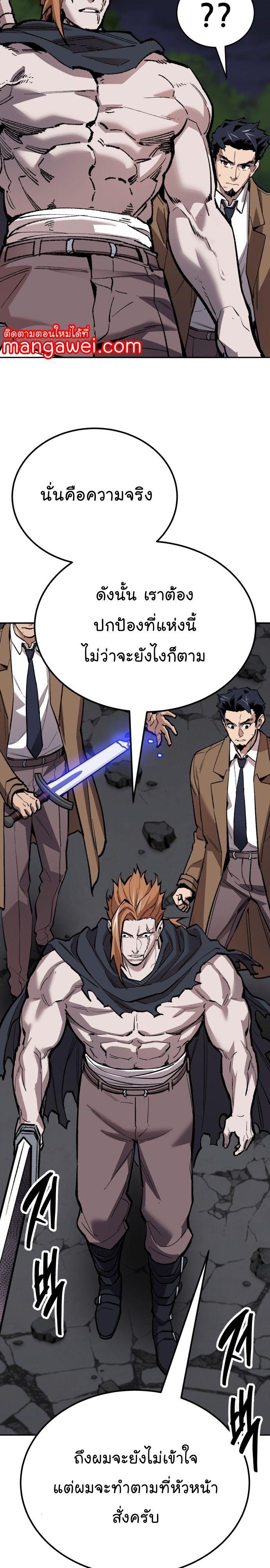 Limit Breaker ตอนที่ 132 8