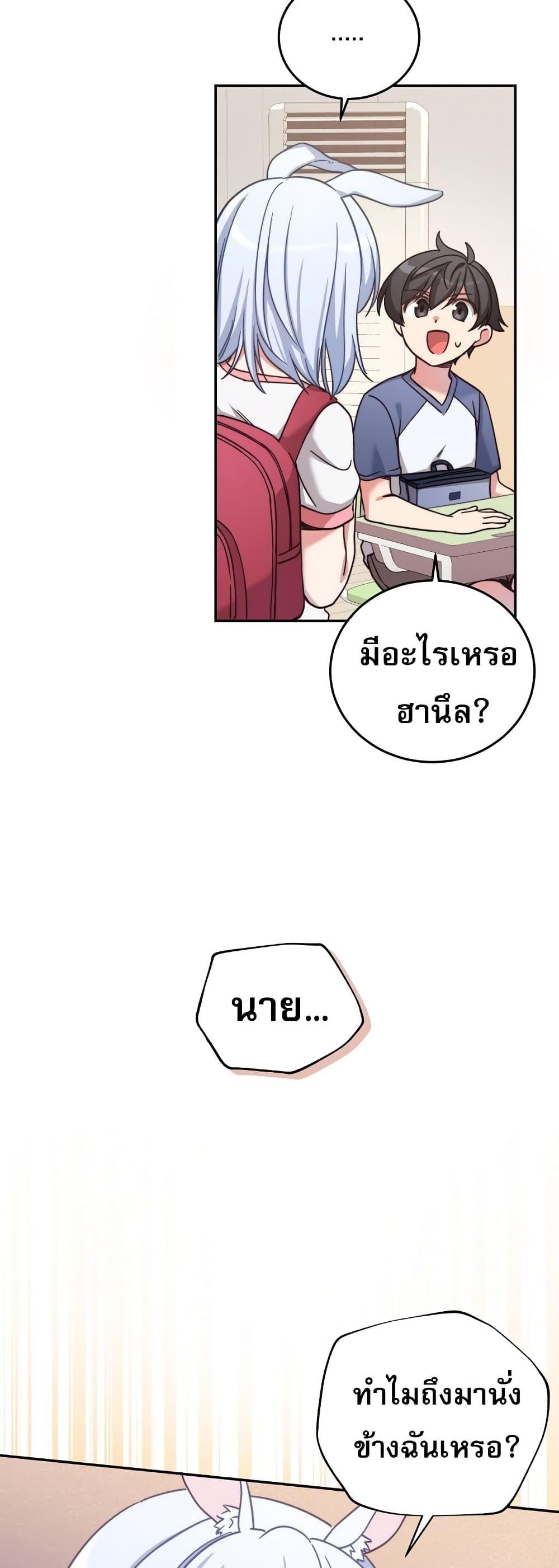 I Became the Childhood Friend of the Middle Boss ตอนที่ 2 8