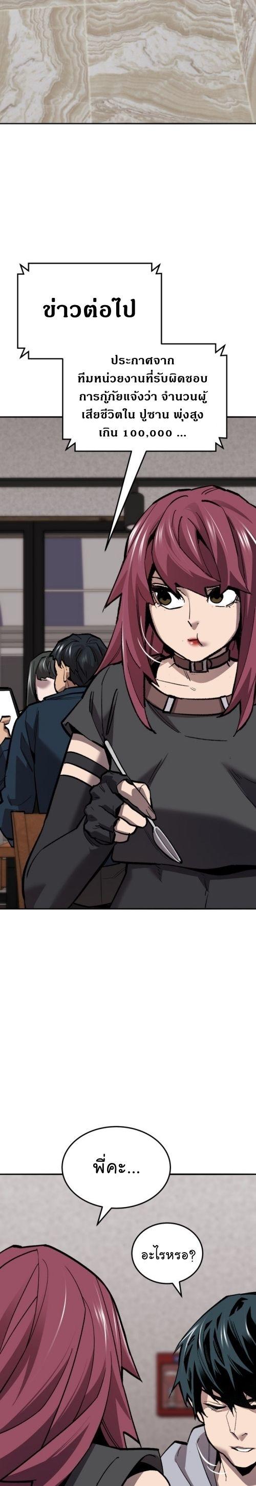 Limit Breaker ตอนที่ 133 8