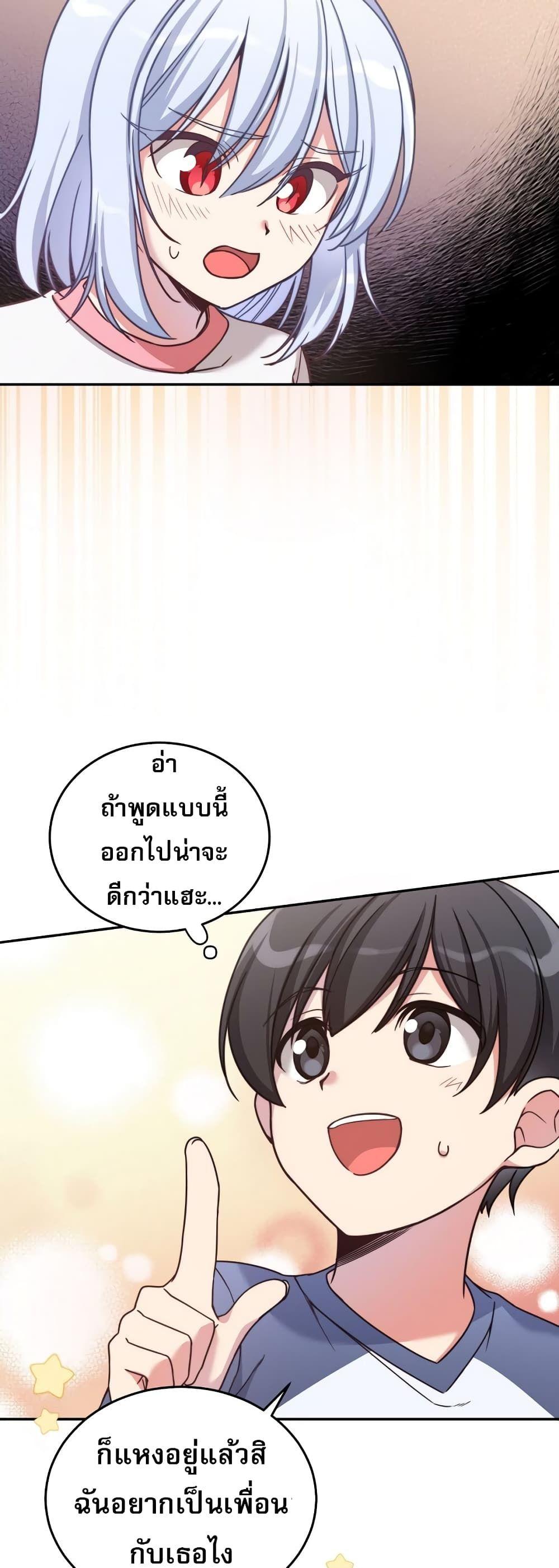 I Became the Childhood Friend of the Middle Boss ตอนที่ 2 9