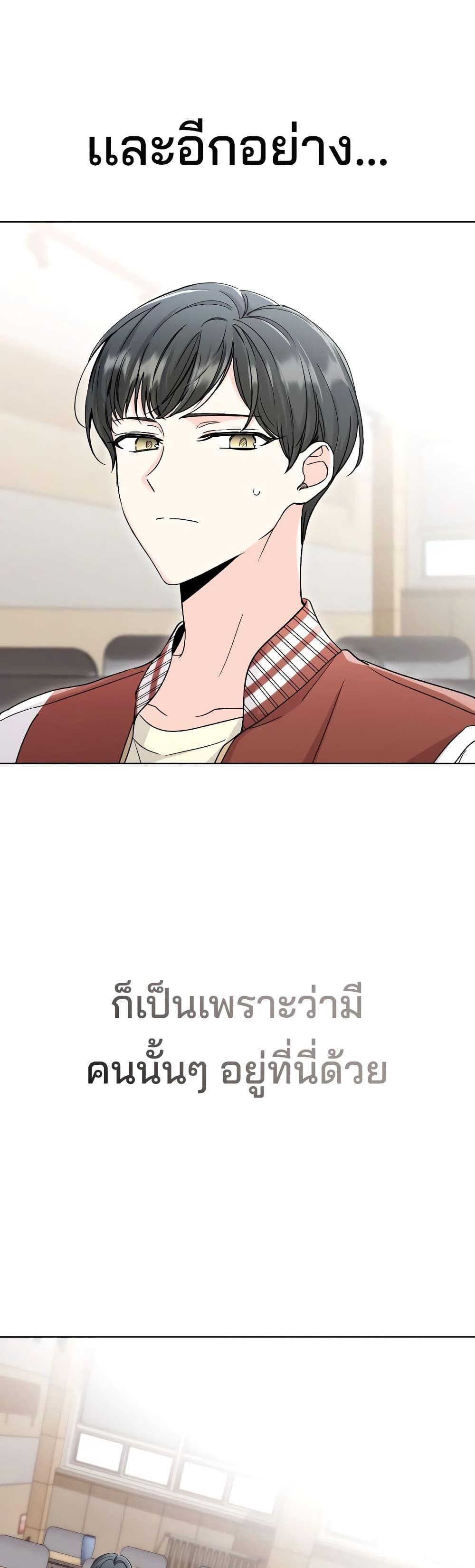 The Genius Actor’s Aura ตอนที่ 2 9