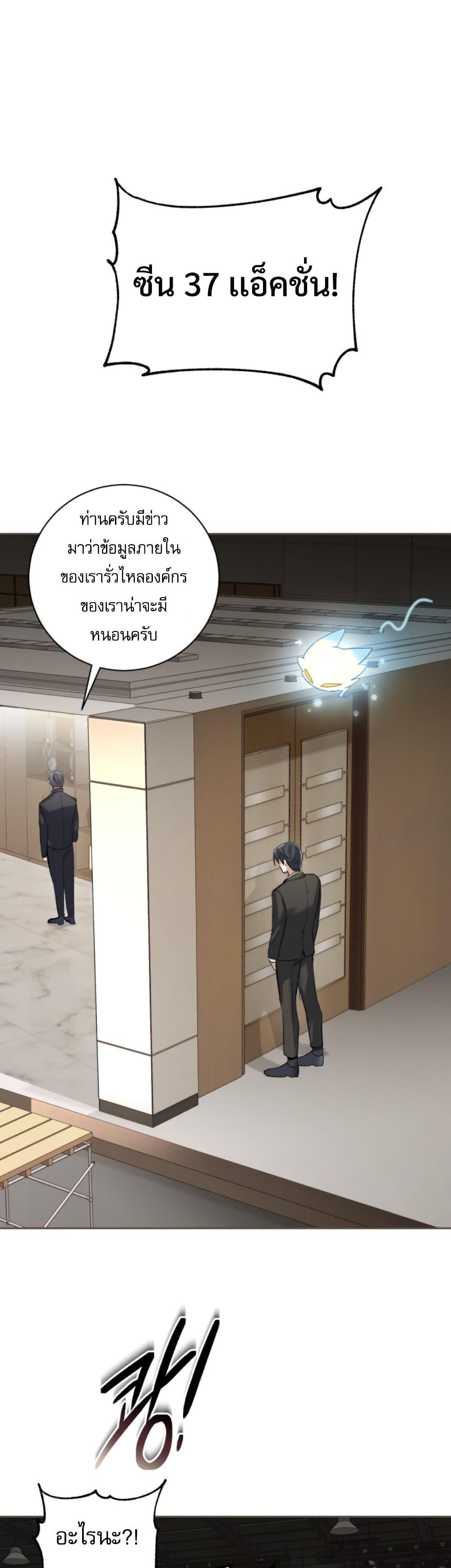 The Genius Actor’s Aura ตอนที่ 1 9