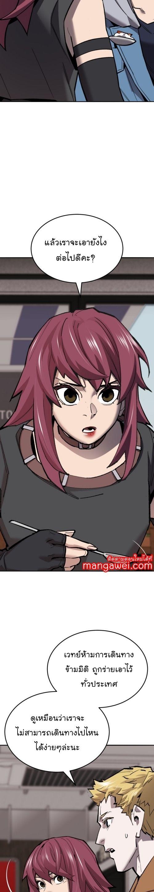 Limit Breaker ตอนที่ 133 9