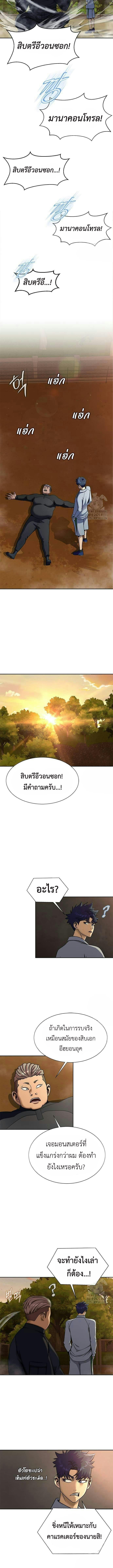 Steel-Eating Player ตอนที่ 40 2