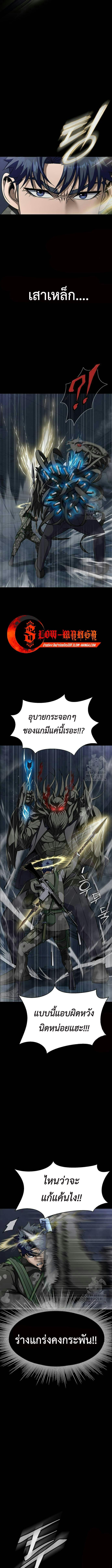 Steel-Eating Player ตอนที่ 40 15