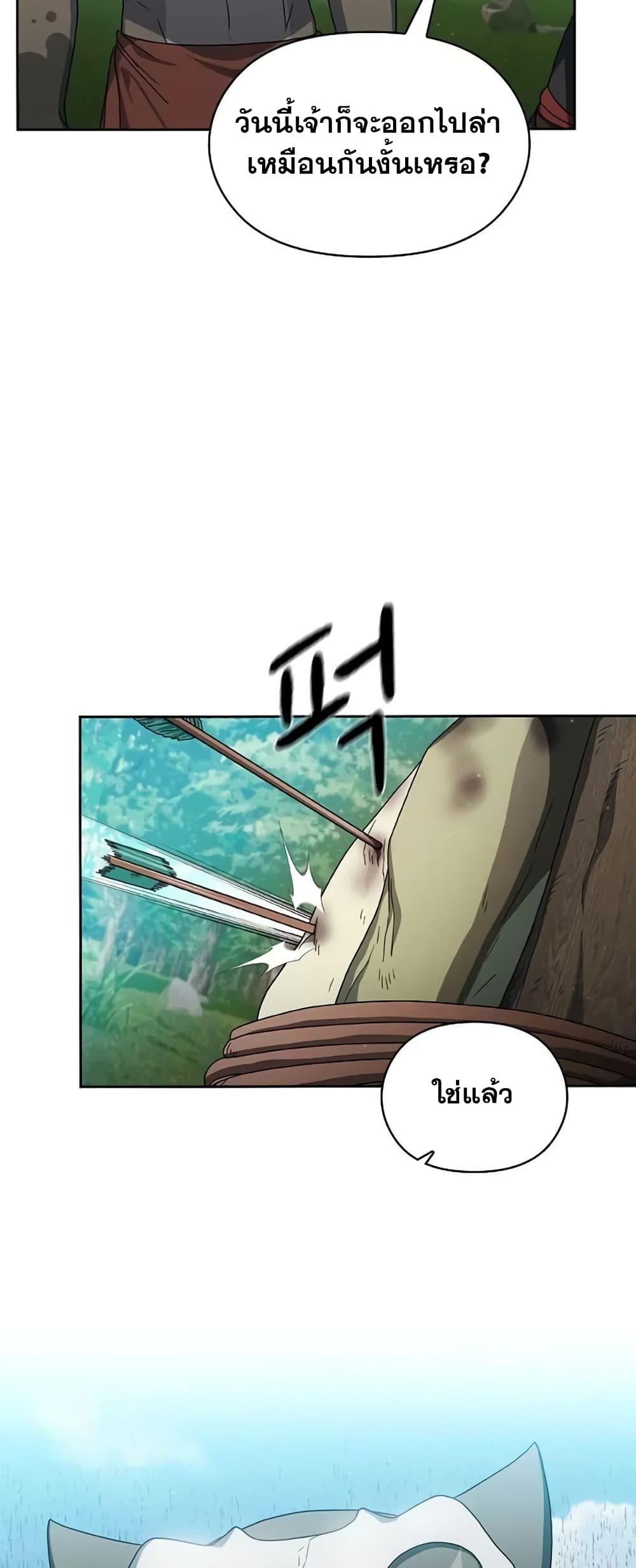 The Nebula’s Civilization ตอนที่ 23 10