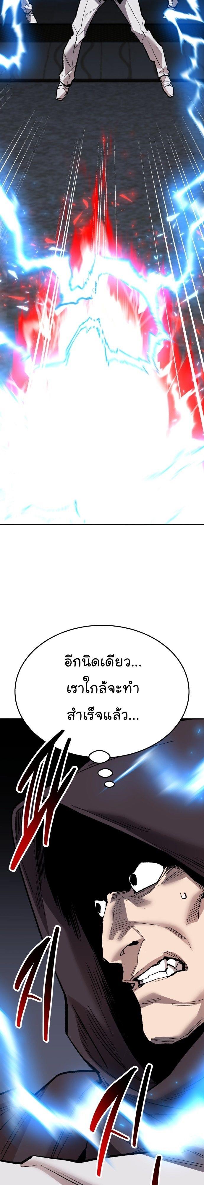 Limit Breaker ตอนที่ 136 11