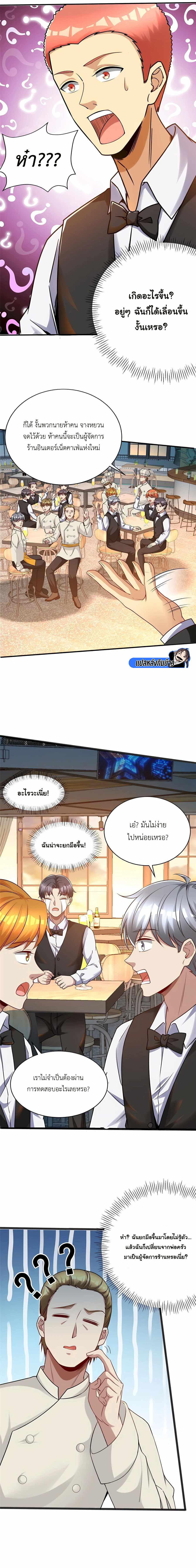 Losing Money To Be A Tycoon ตอนที่ 61 11