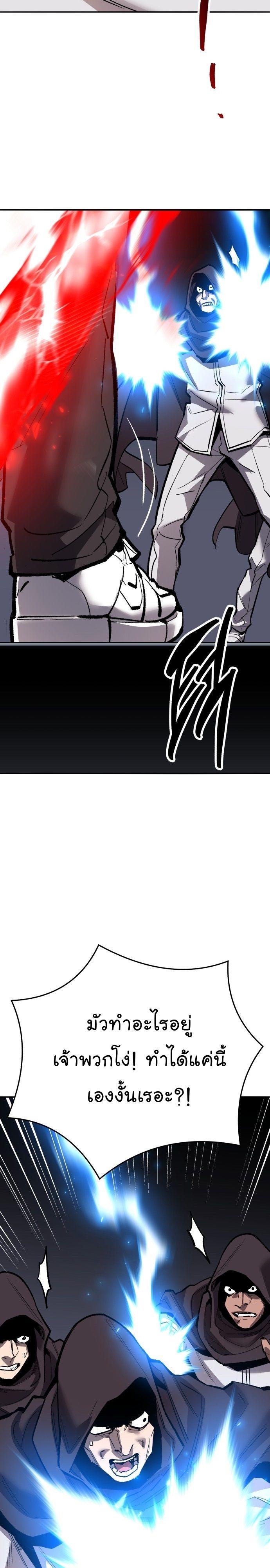 Limit Breaker ตอนที่ 136 12