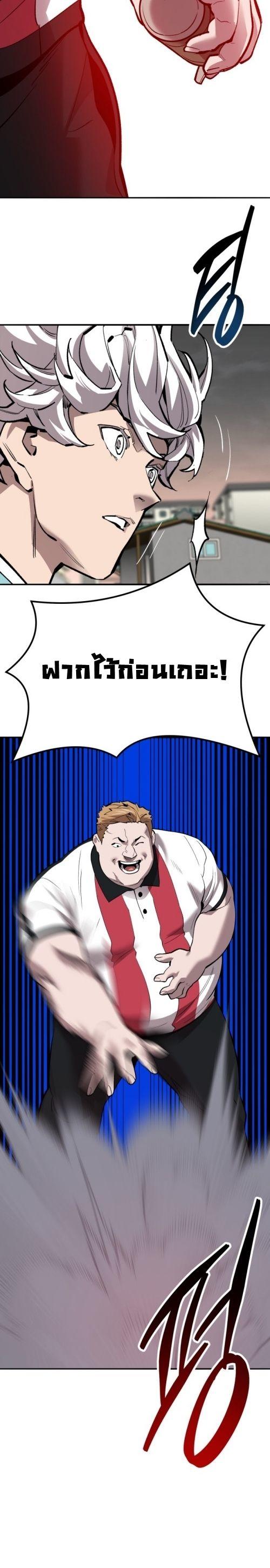 Limit Breaker ตอนที่ 135 12