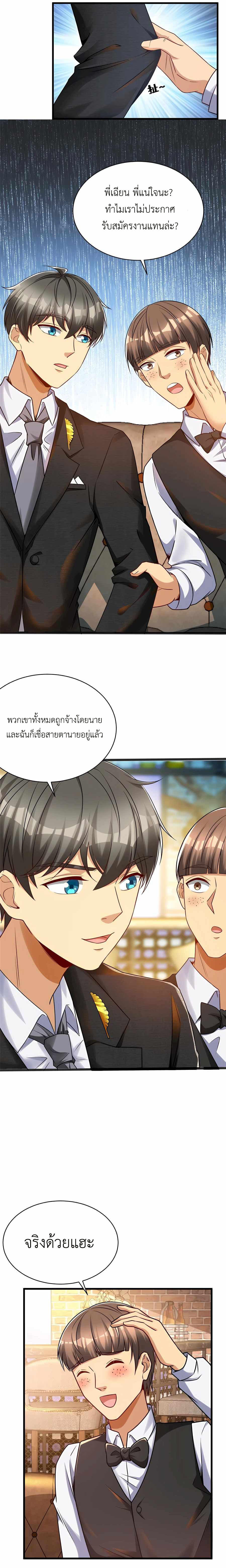 Losing Money To Be A Tycoon ตอนที่ 61 12