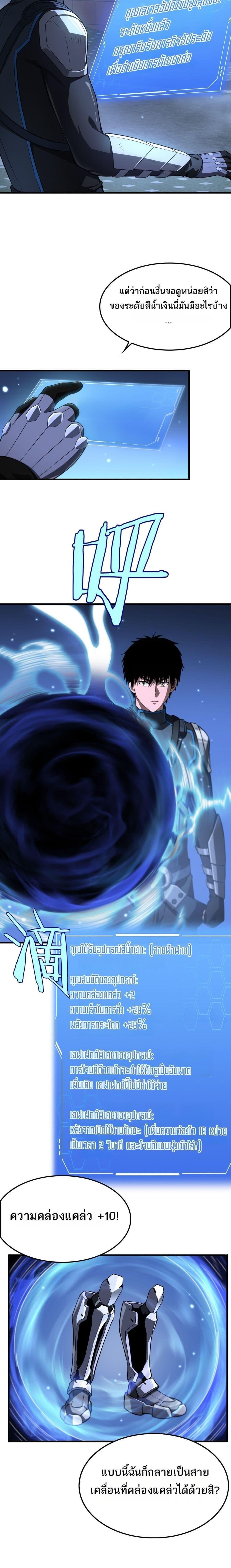 Doomsday Sword God – เทพดาบวันสิ้นโลก ตอนที่ 12 13
