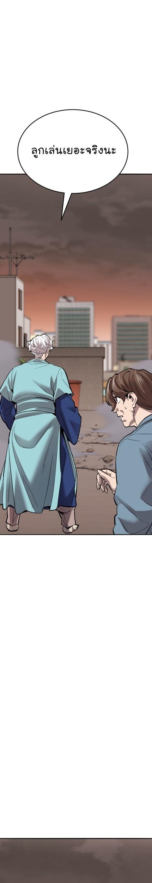 Limit Breaker ตอนที่ 135 14