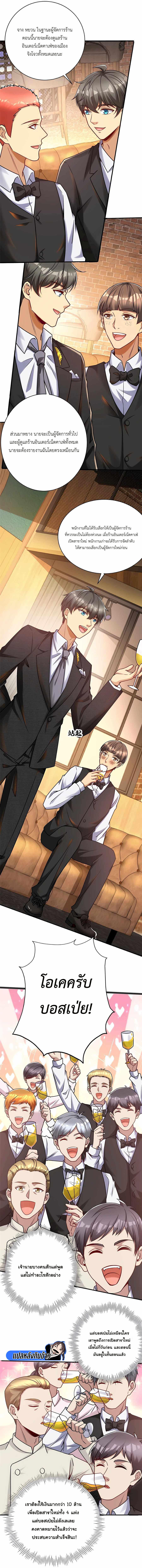Losing Money To Be A Tycoon ตอนที่ 61 13