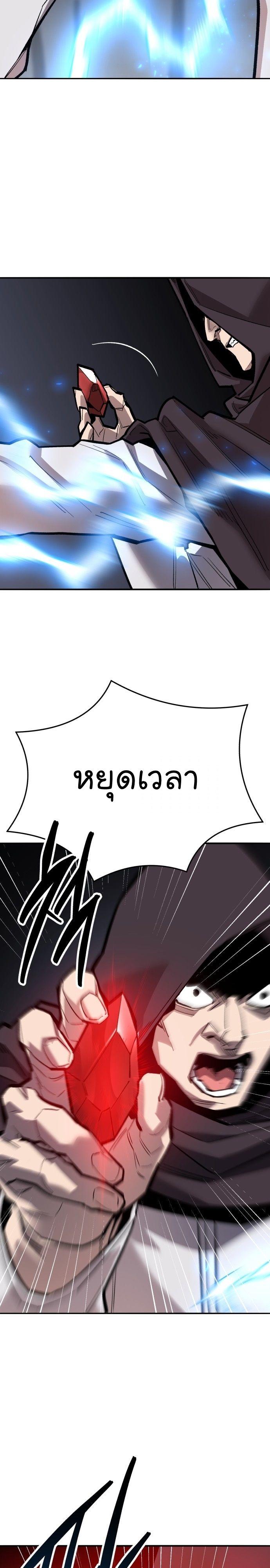 Limit Breaker ตอนที่ 136 15