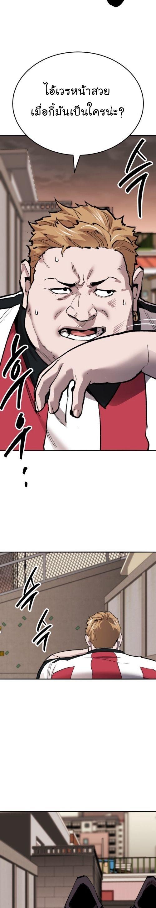 Limit Breaker ตอนที่ 135 17